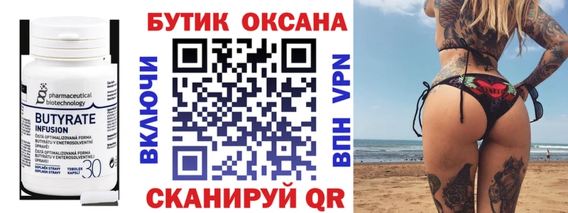 ссылка на мегу ссылка Новоаннинский Бутират буратино закладки