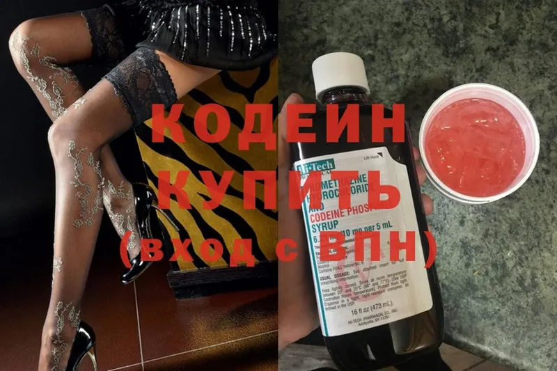 Кодеин Purple Drank  ОМГ ОМГ онион  Новоаннинский 