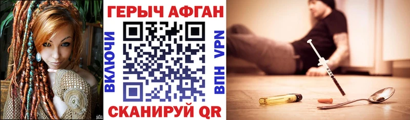 ГЕРОИН герыч ссылка на мегу сайт Новоаннинский где купить наркоту