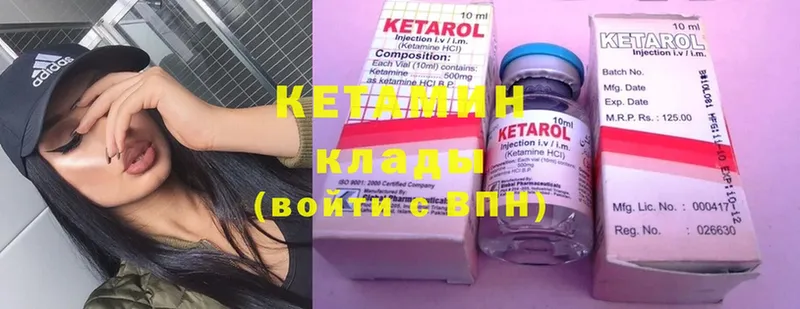 купить  цена  Новоаннинский  Кетамин ketamine 