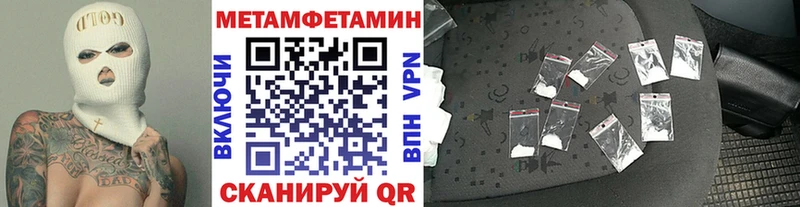 МЕТАМФЕТАМИН Methamphetamine  omg как войти  Новоаннинский 